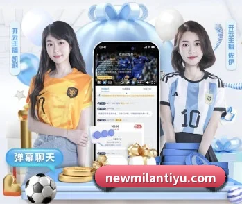 米兰体育的故事 - 体育资讯内容服务（milan）