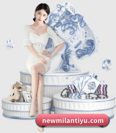 公司成立 - 米兰体育品牌正式登场,持有顶级运营资质,树立行业标杆。 - milan